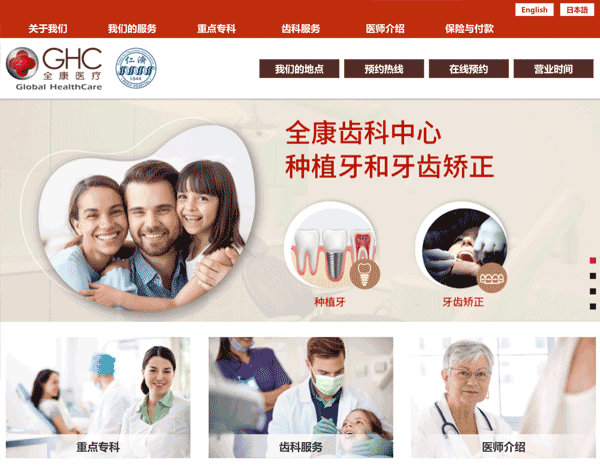 上海网站建设公司,网页设计,红威广告